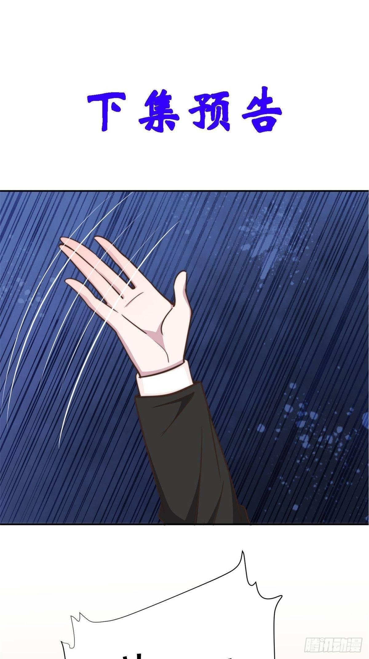 第27话 所有的温柔都是假的