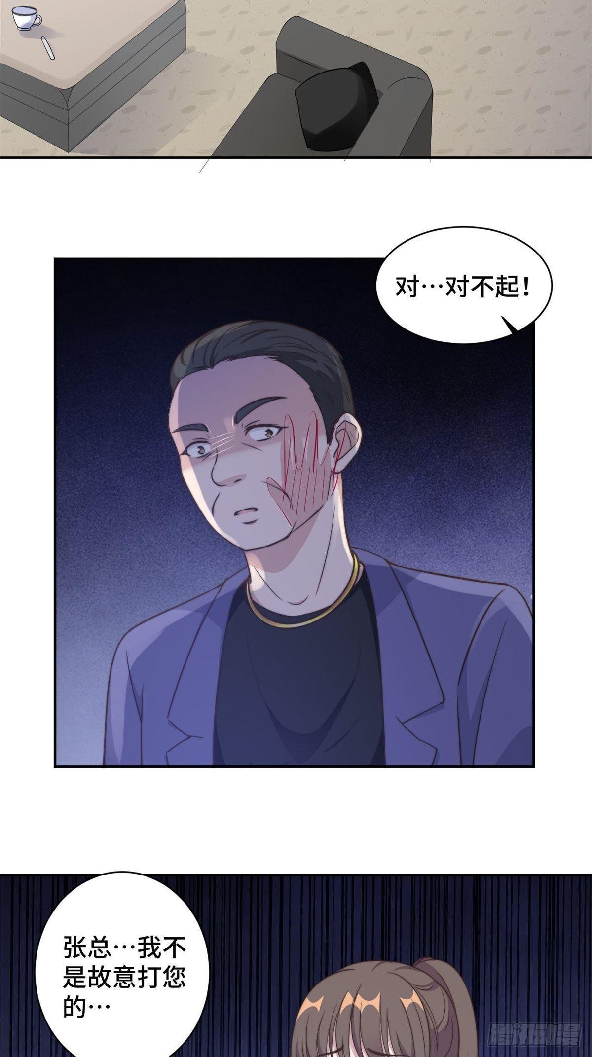 第27话 所有的温柔都是假的