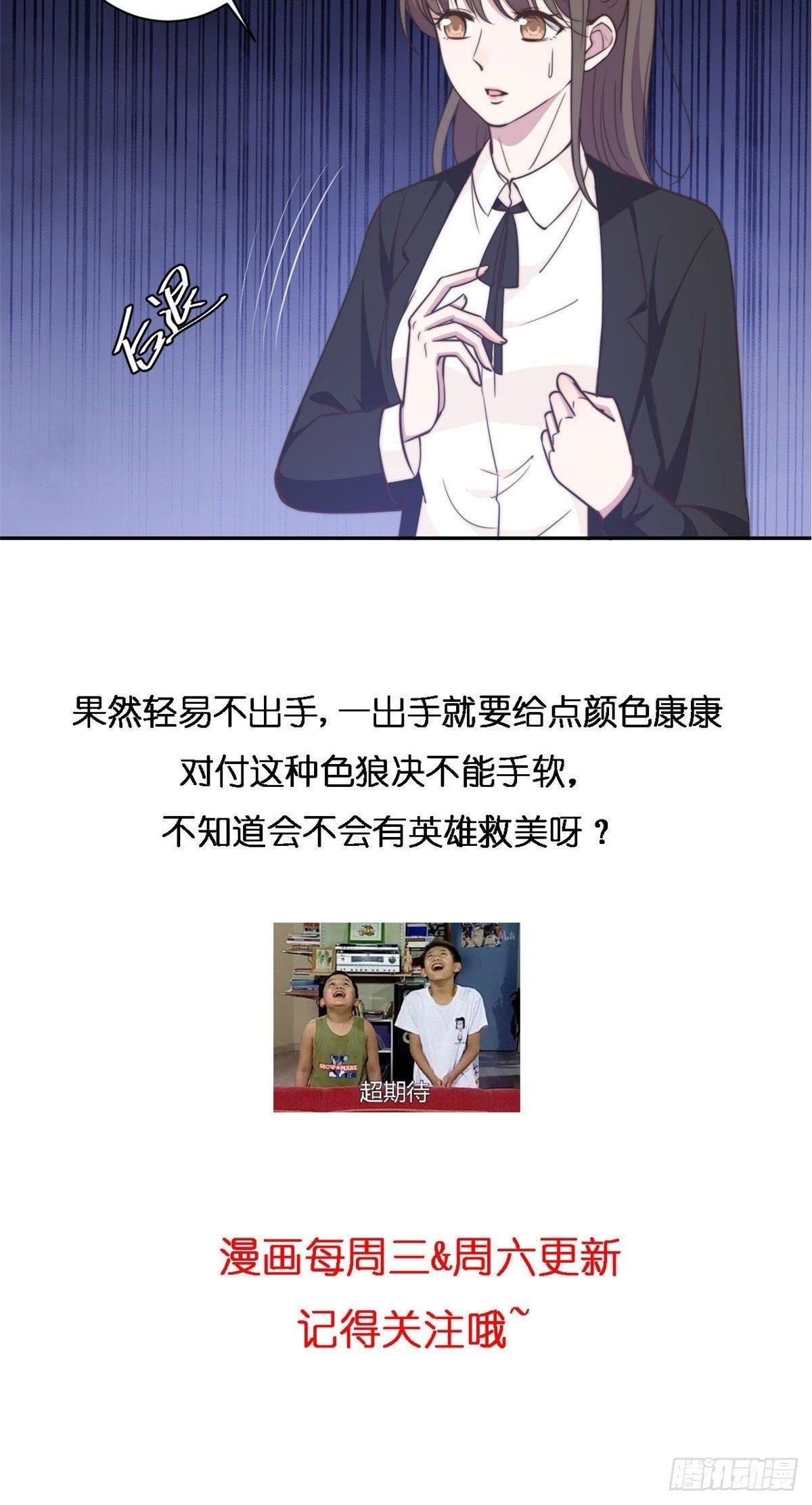 第27话 所有的温柔都是假的