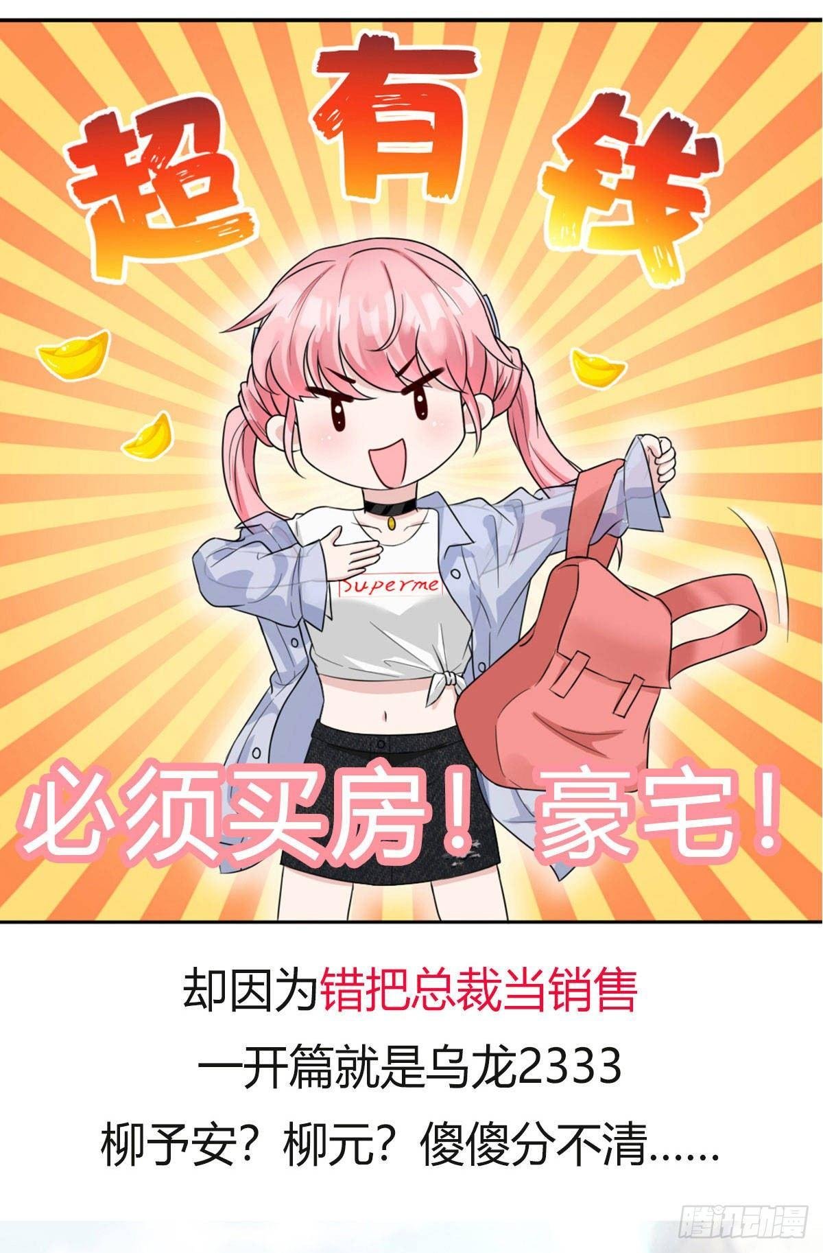 第27话 所有的温柔都是假的