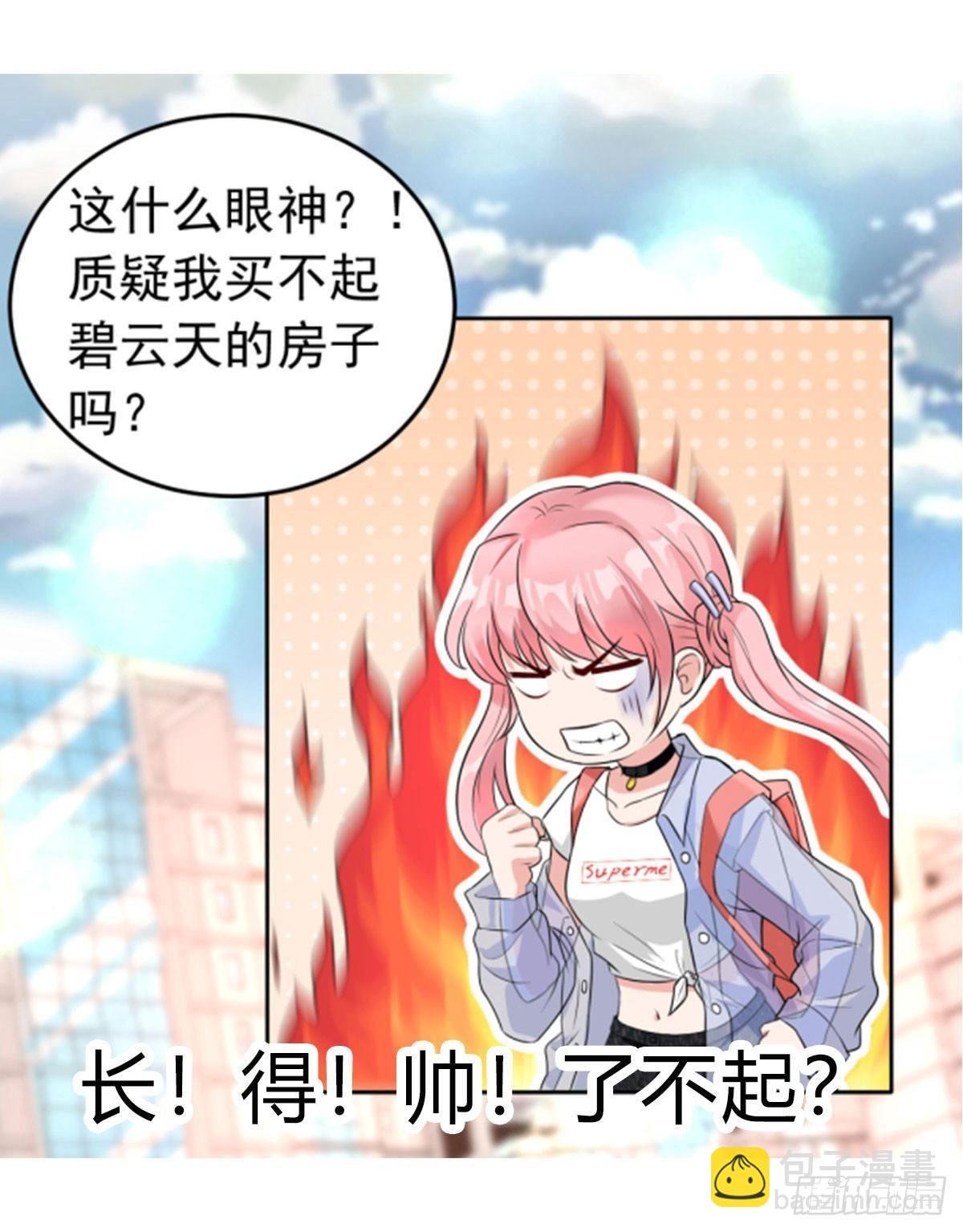 第27话 所有的温柔都是假的