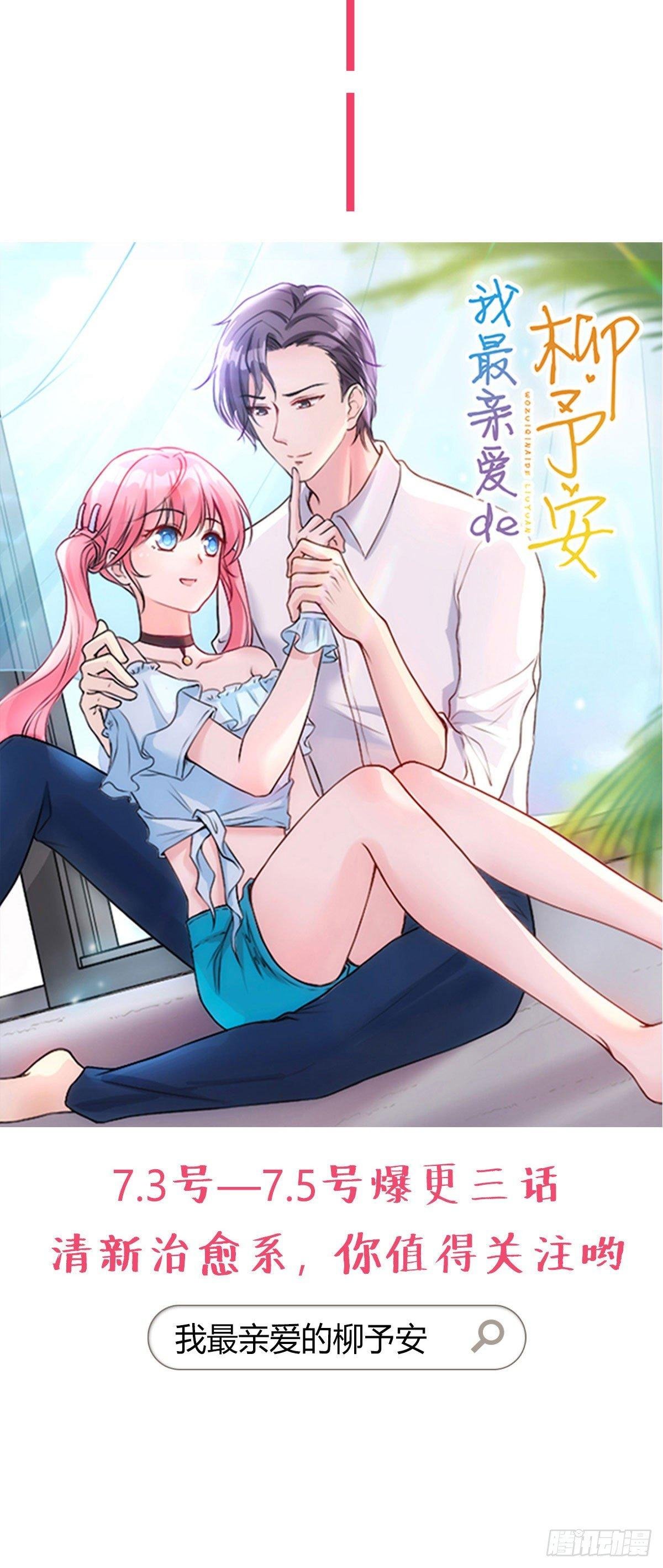 第27话 所有的温柔都是假的