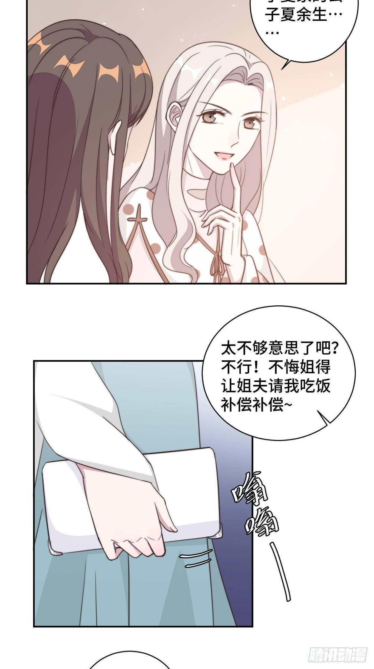 第28话 一波未平一波又起