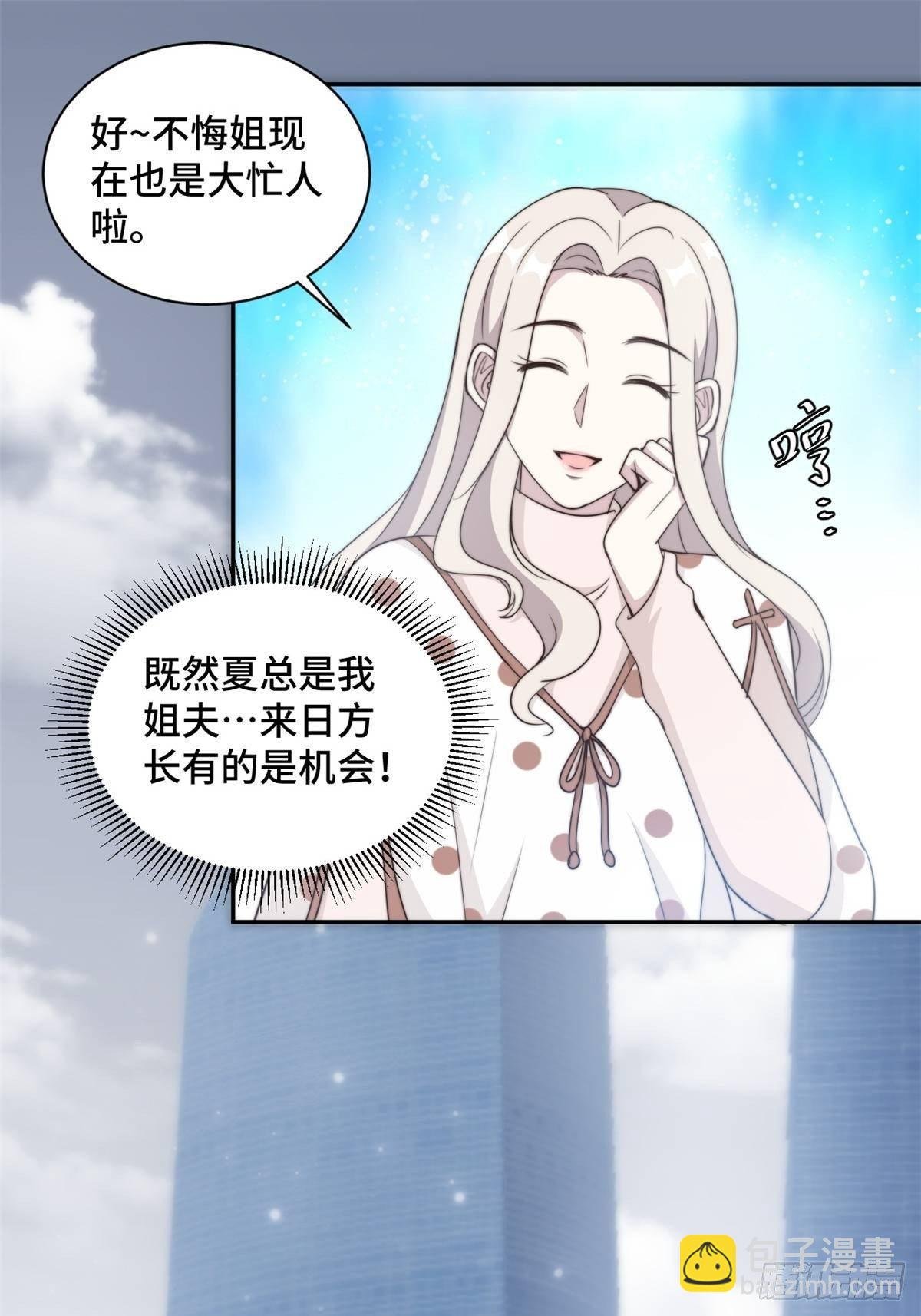 第28话 一波未平一波又起