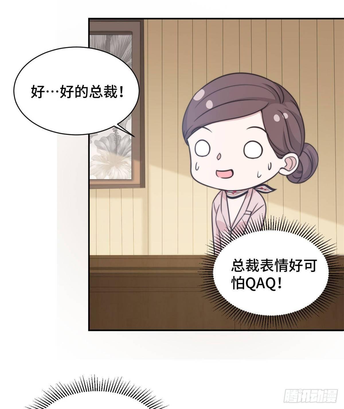 第30话 夏余生的改变
