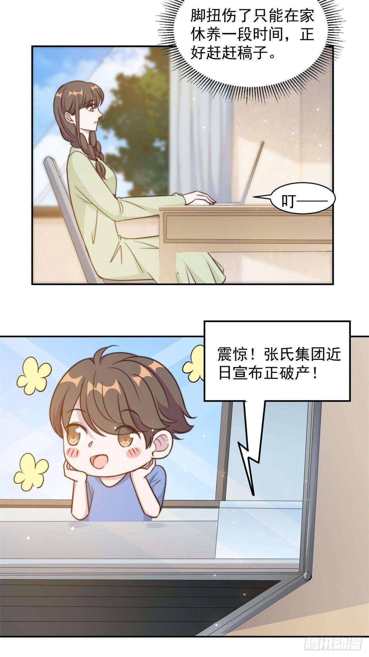 第30话 夏余生的改变