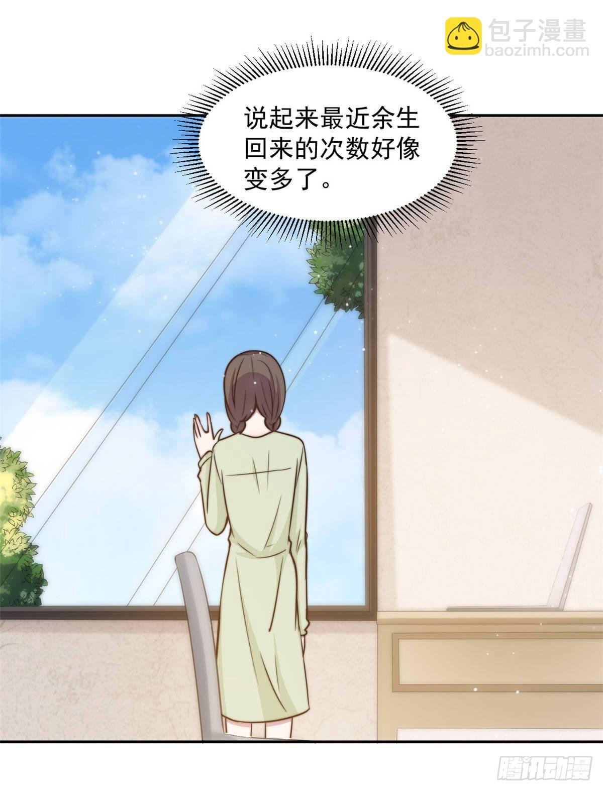 第30话 夏余生的改变