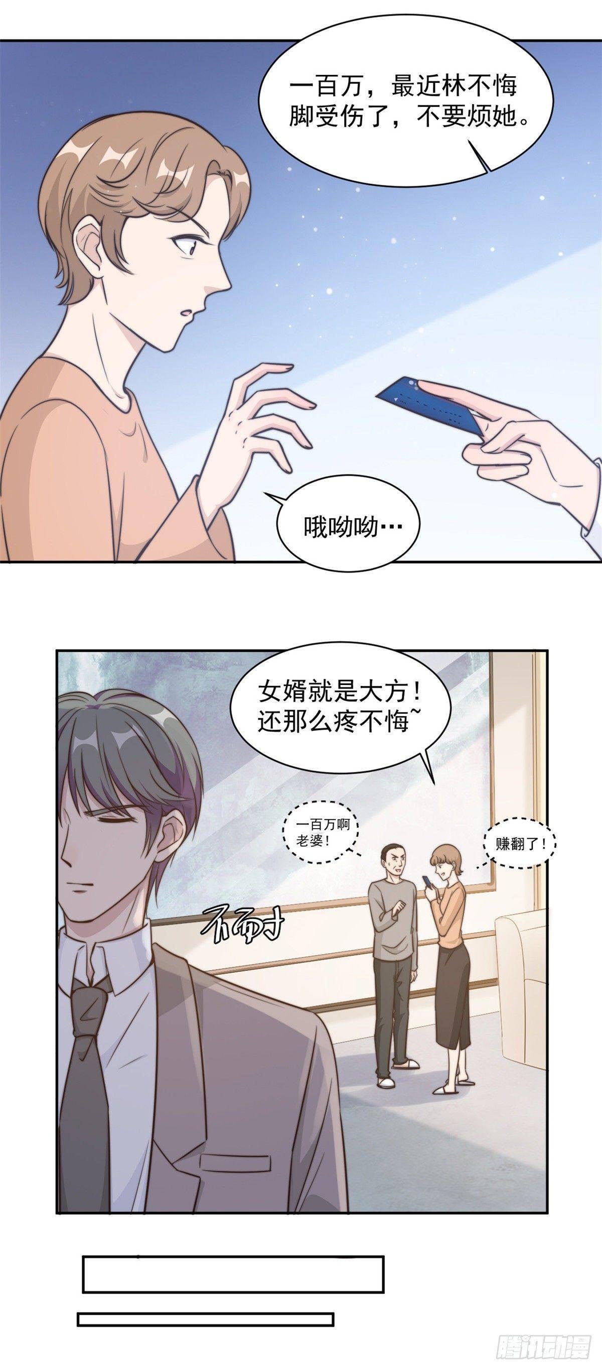 第30话 夏余生的改变