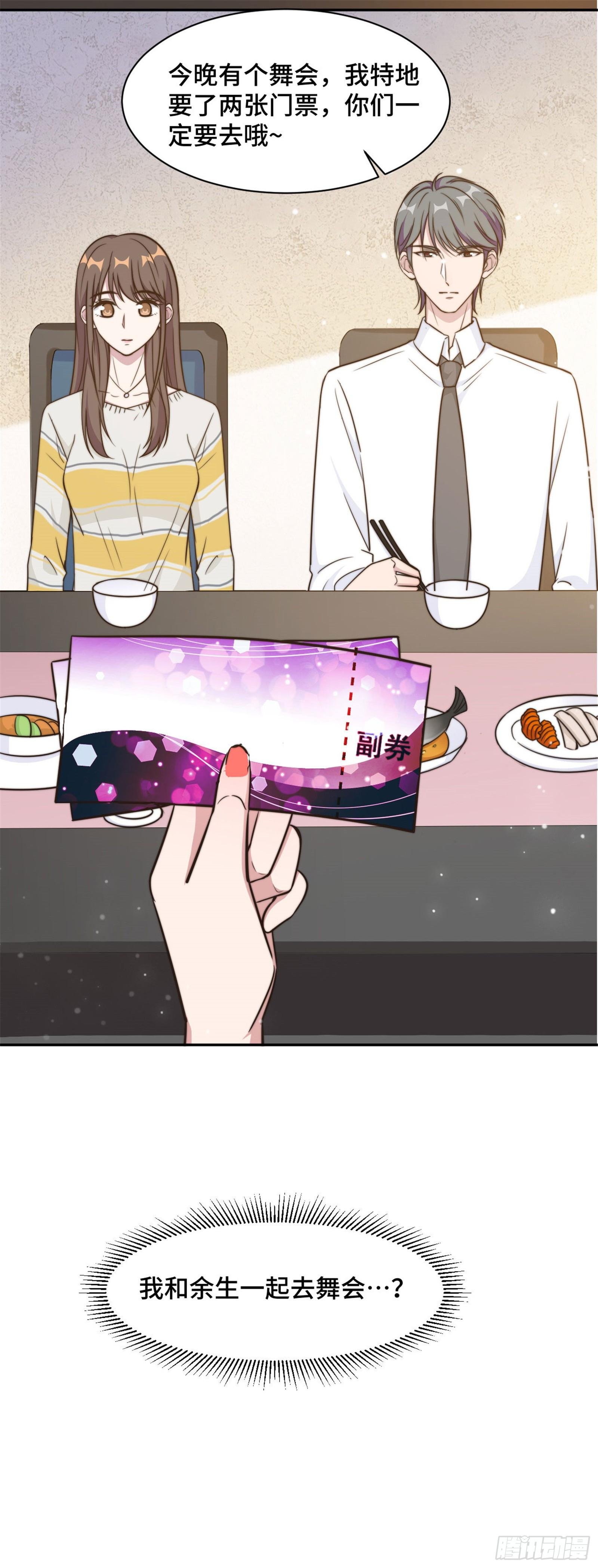 第31话 把手给我