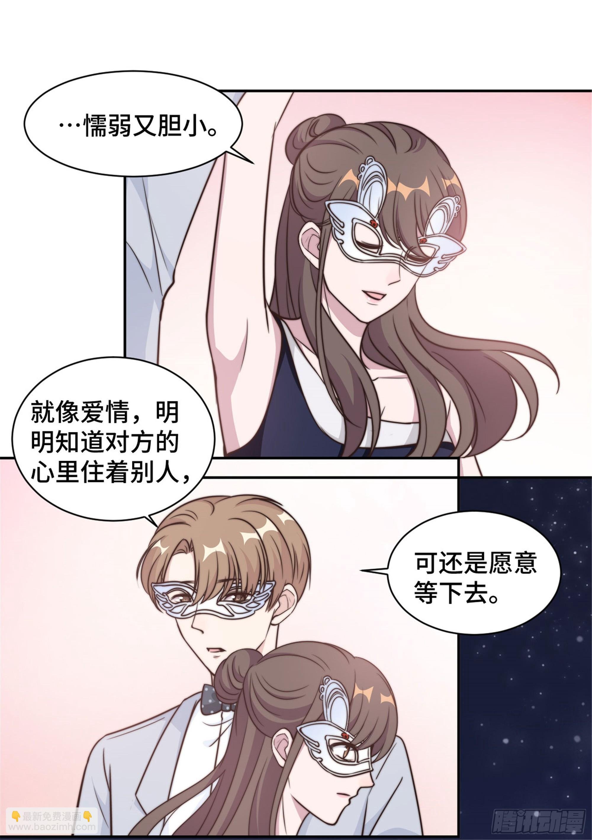 第32话 共舞一曲可好