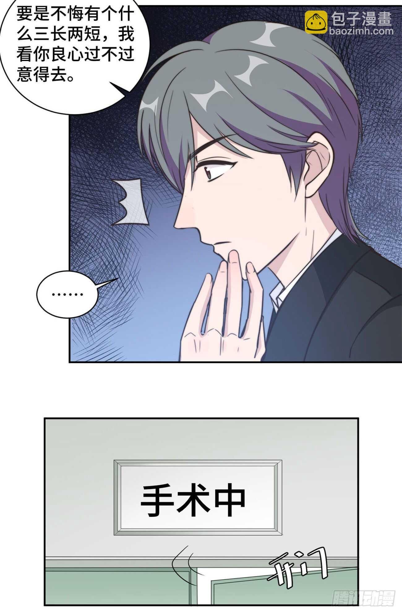 第36话 看不清自己的心