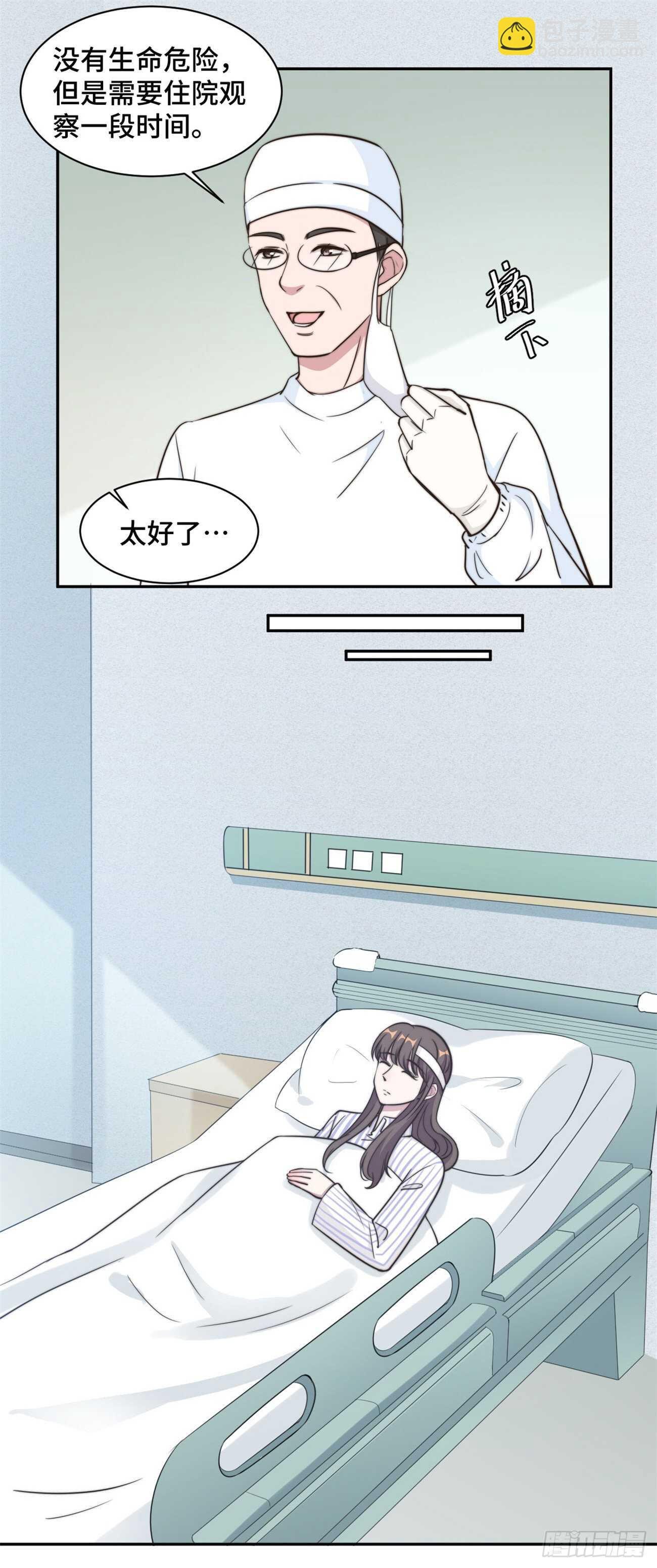 第36话 看不清自己的心