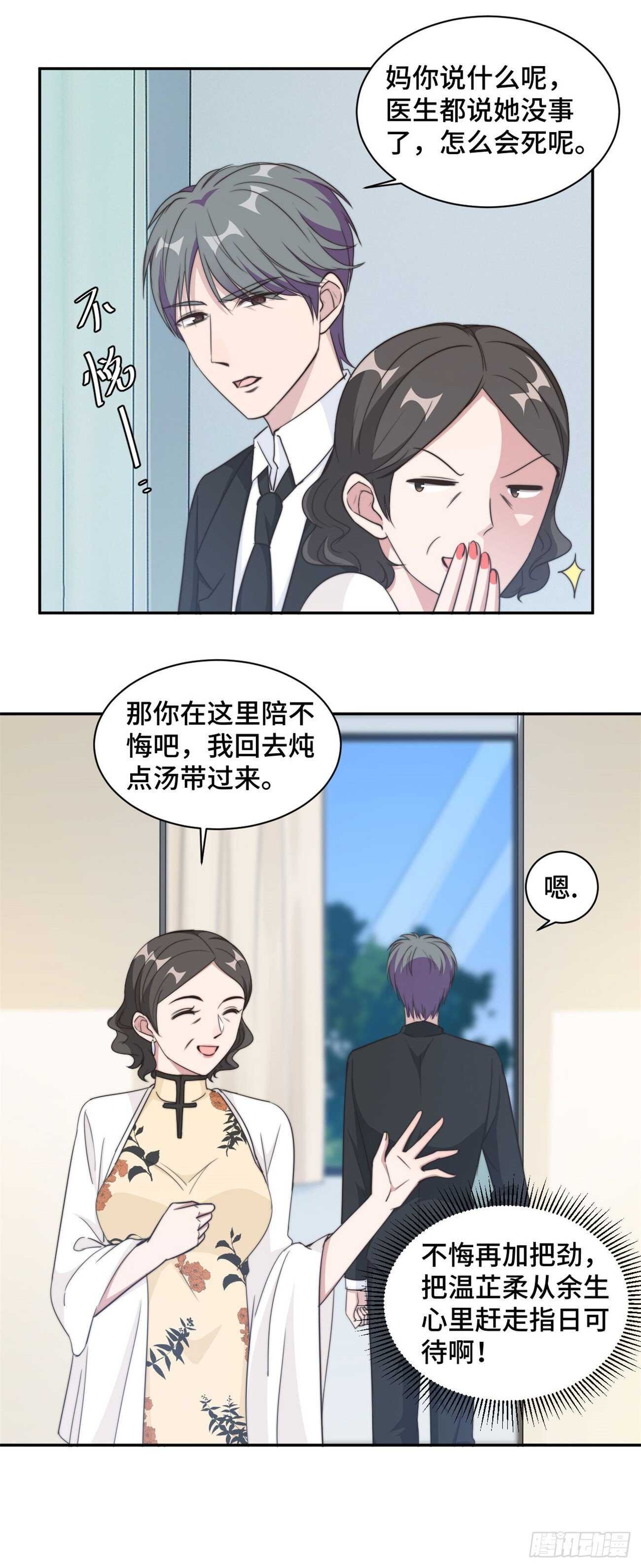 第36话 看不清自己的心