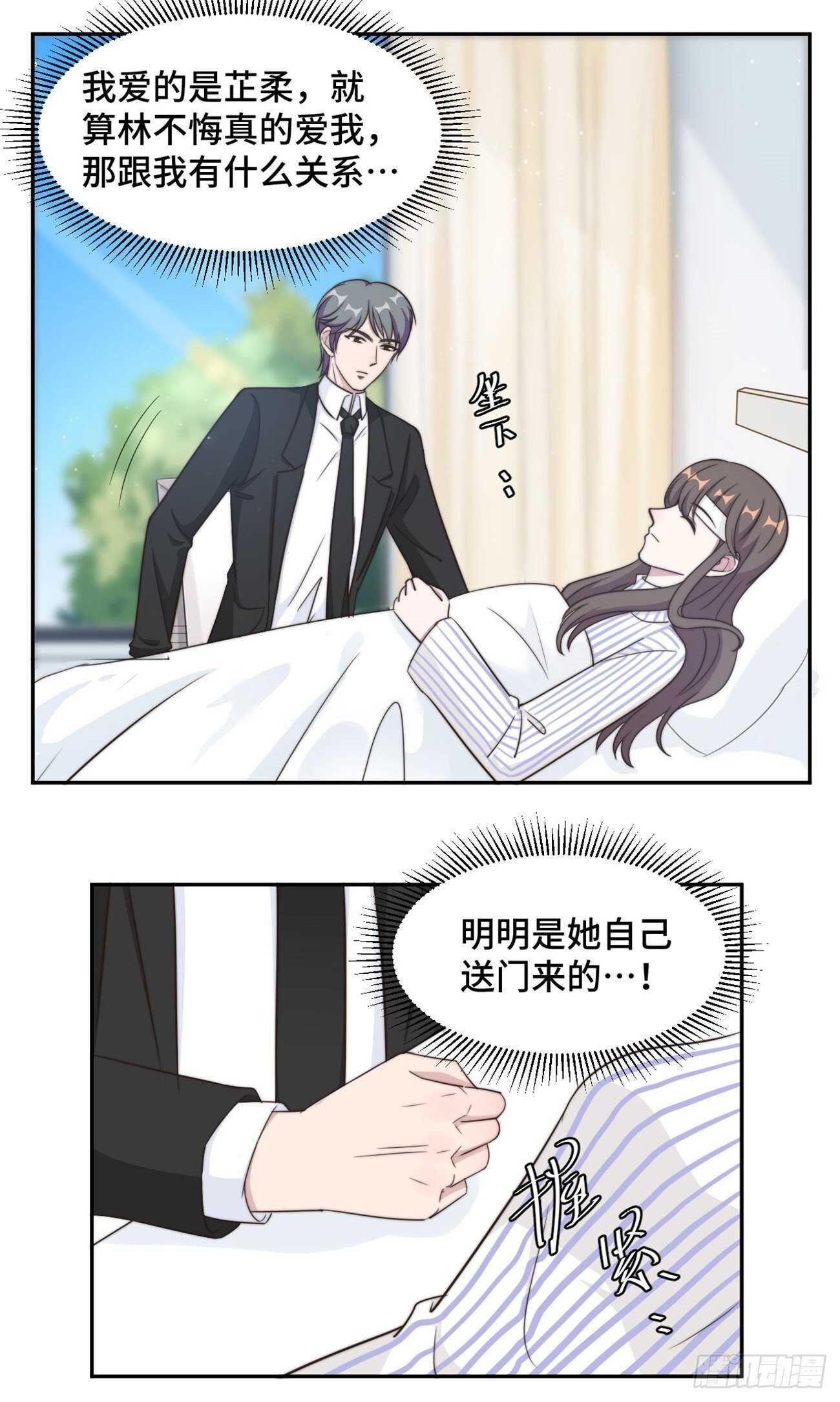 第36话 看不清自己的心