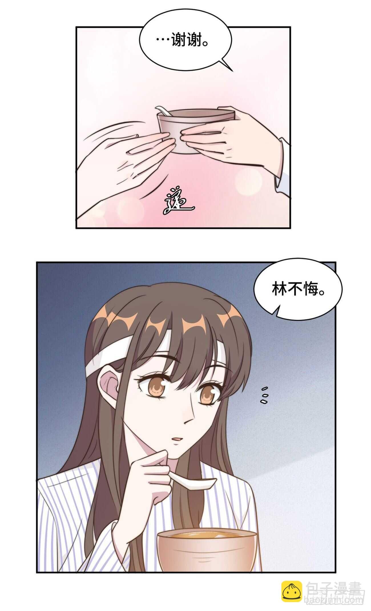 第36话 看不清自己的心