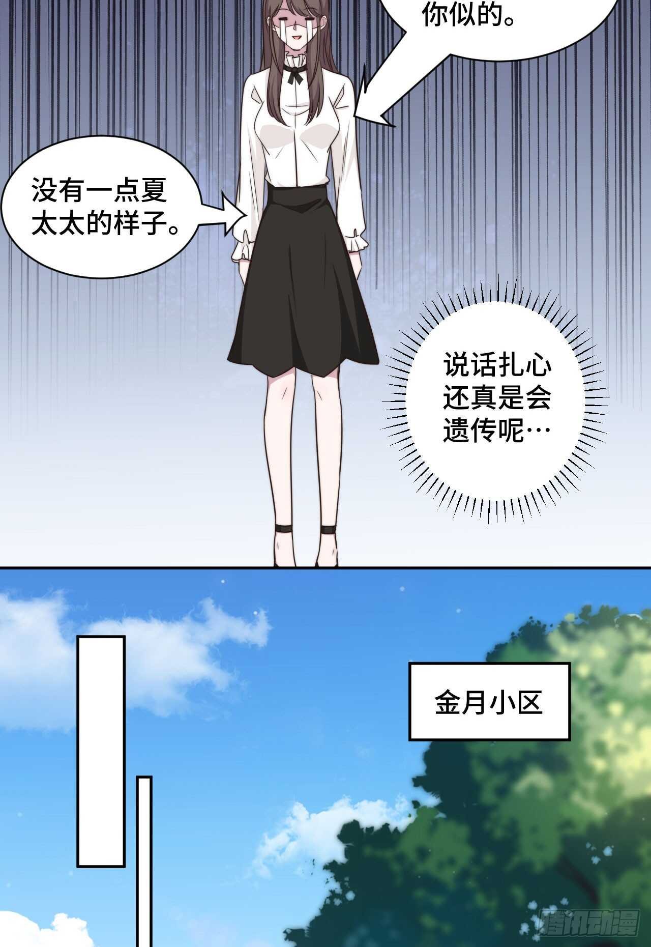 第37话 妈妈我好想你