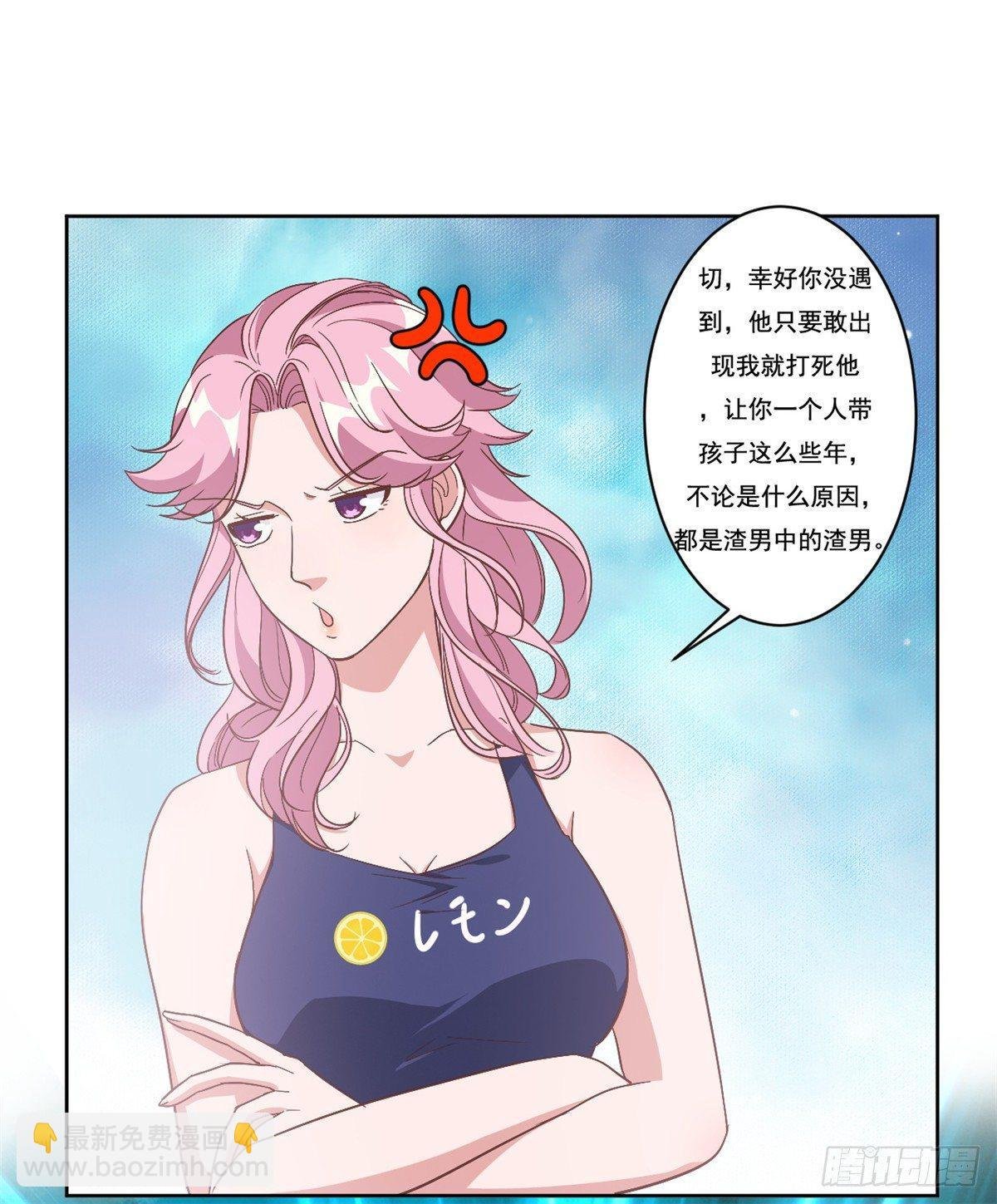 第3话 渣男是要被浸猪笼的