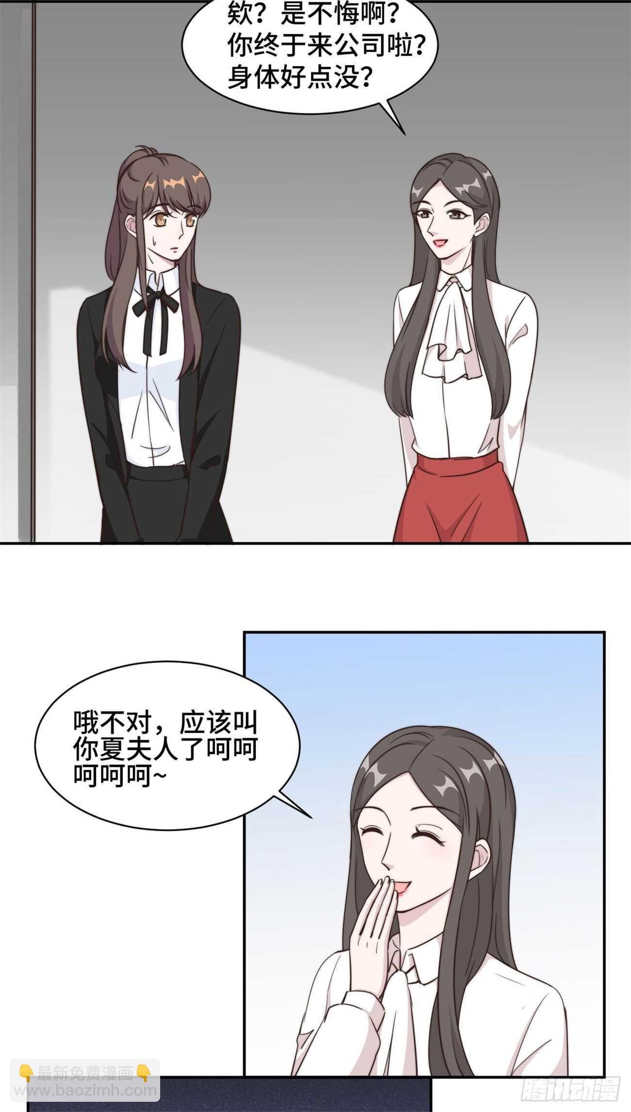 第39话 不可说的小秘密