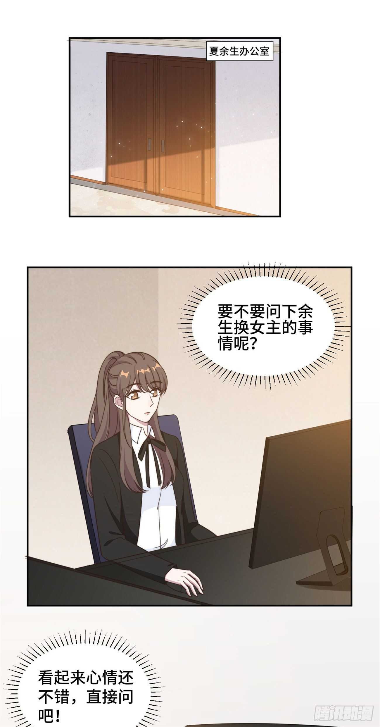 第39话 不可说的小秘密