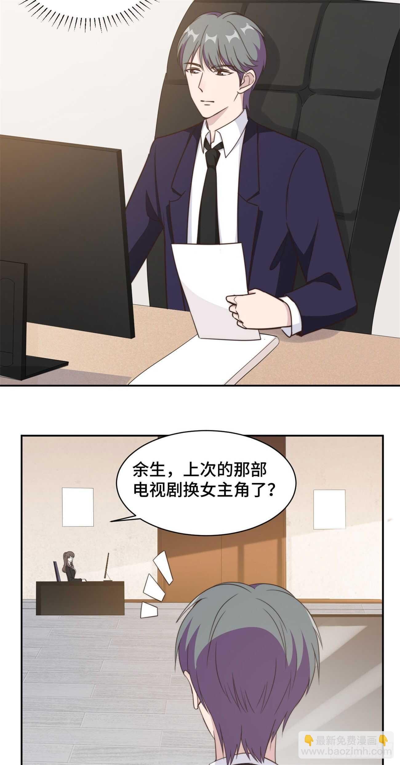 第39话 不可说的小秘密