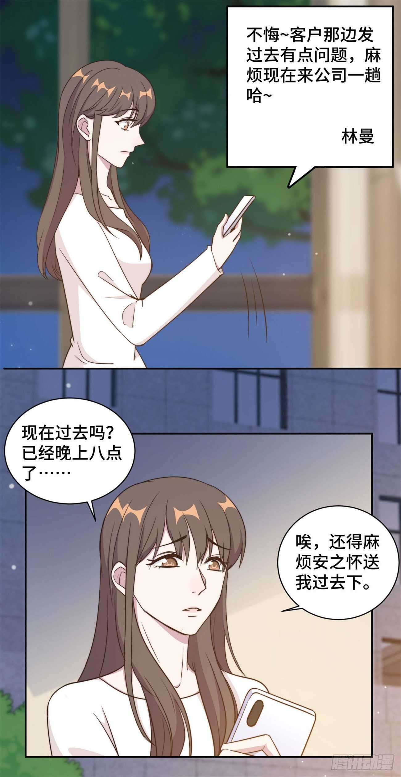 第39话 不可说的小秘密