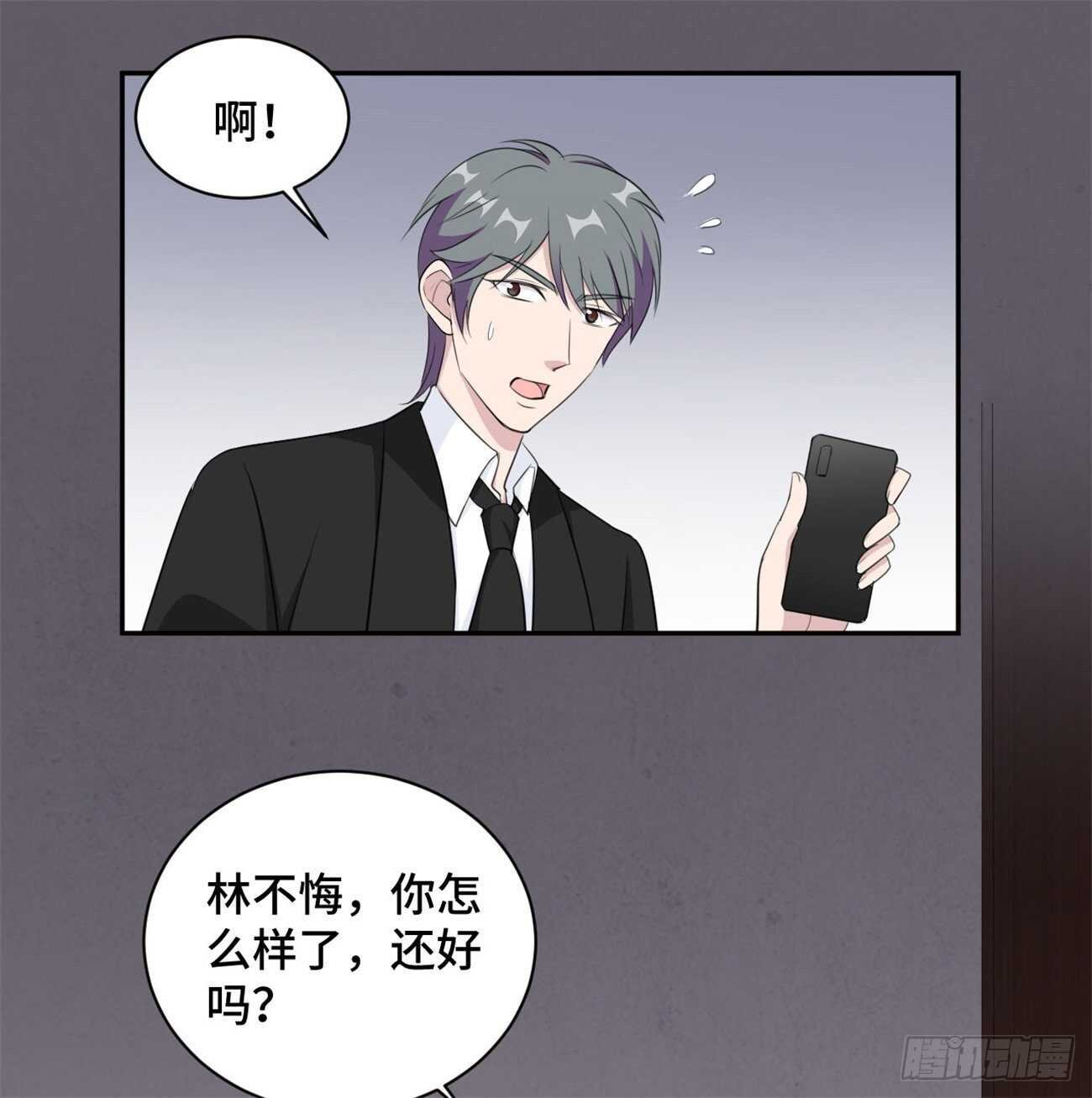第42话 别怕我会保护你
