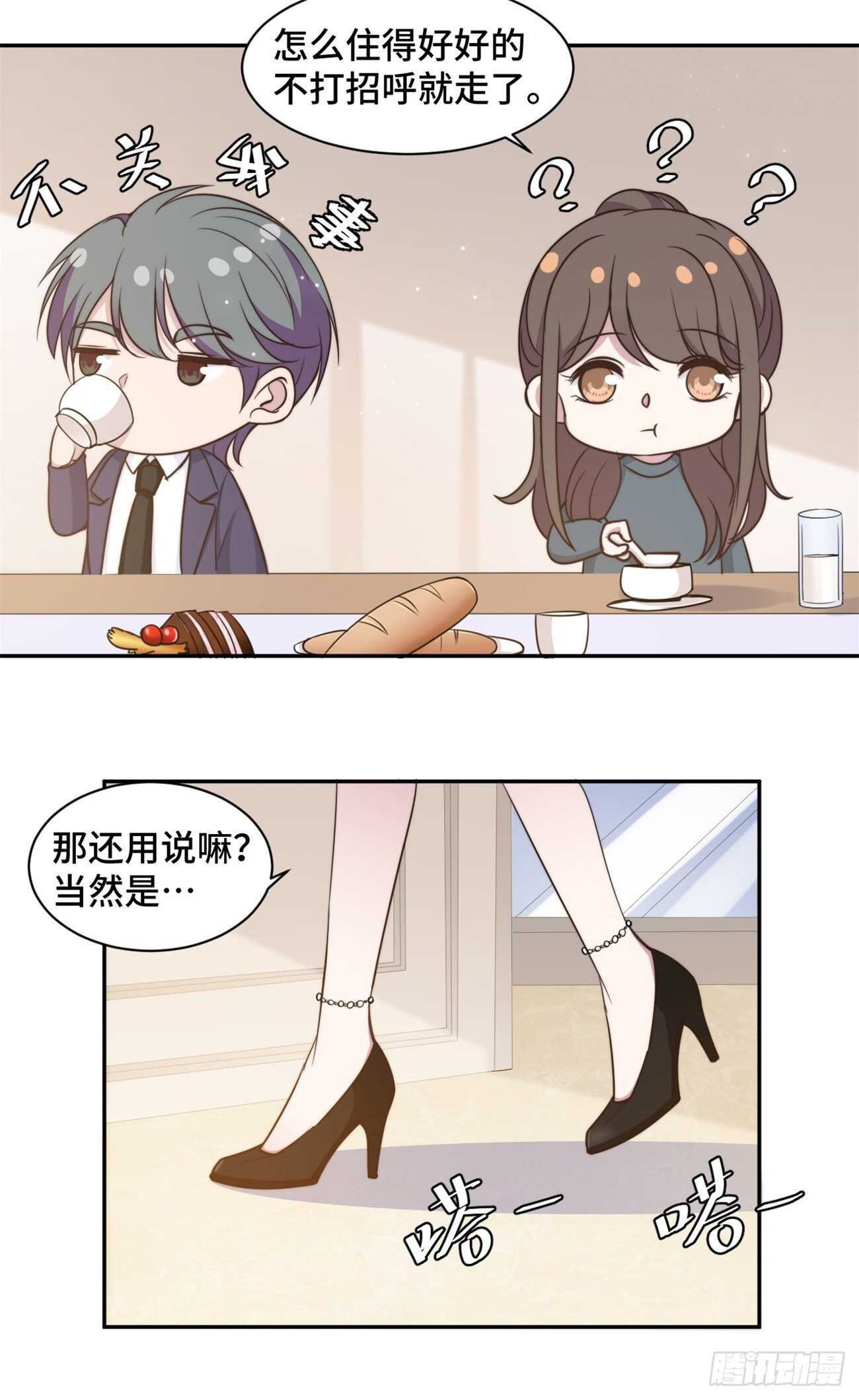 第46话 温芷柔怀孕了？