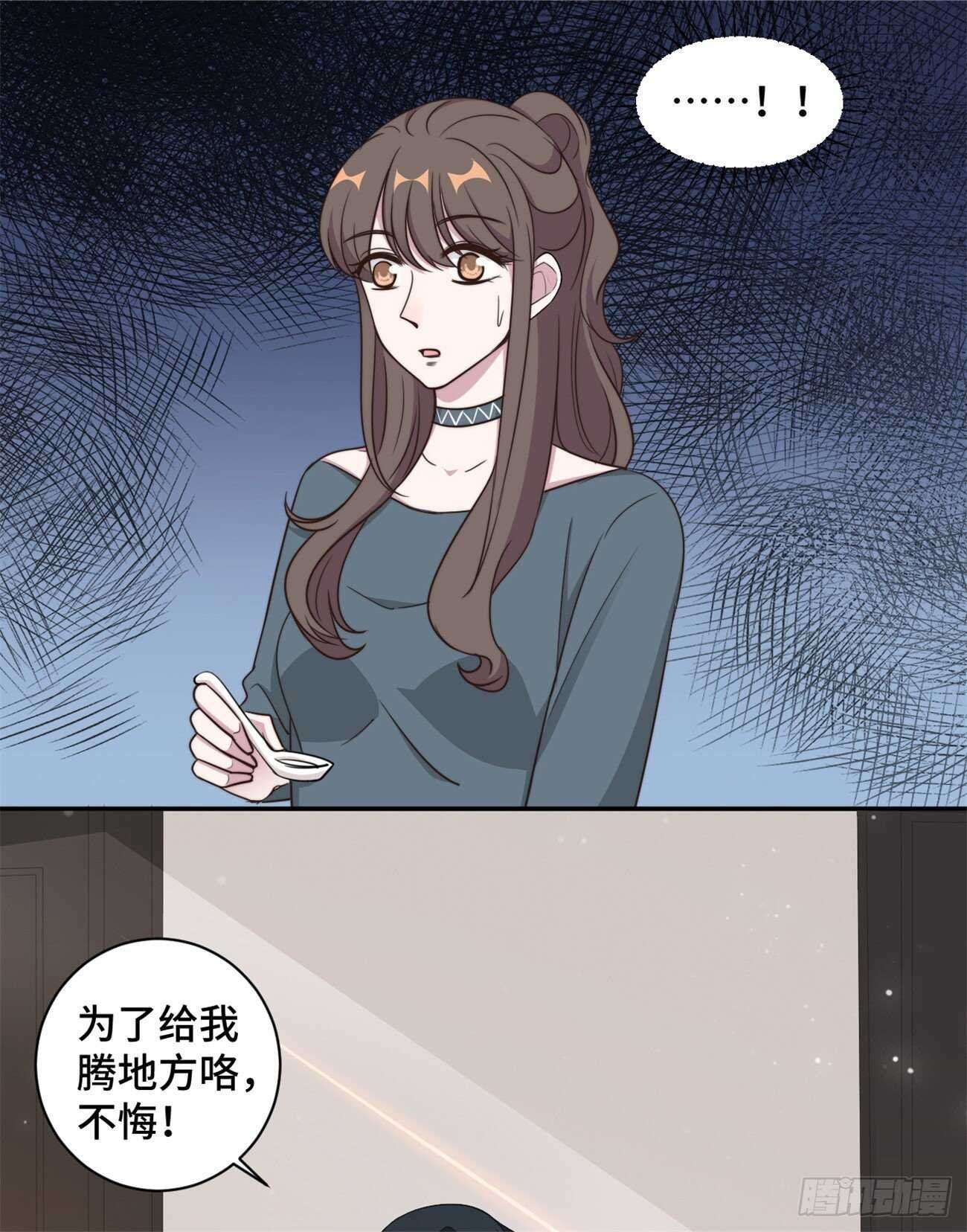 第46话 温芷柔怀孕了？