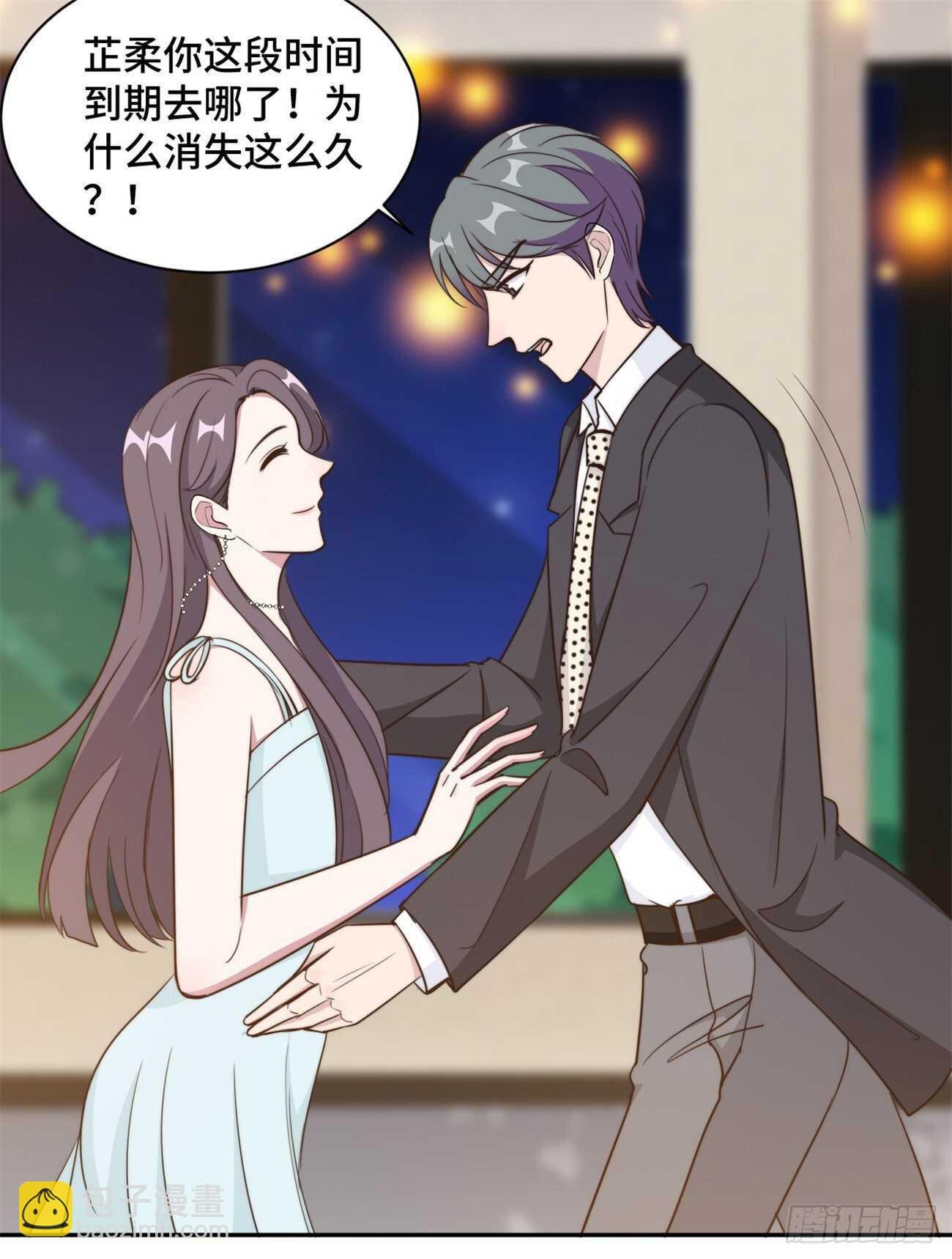 第46话 温芷柔怀孕了？