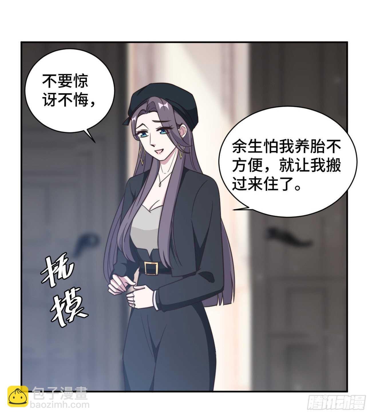第46话 温芷柔怀孕了？