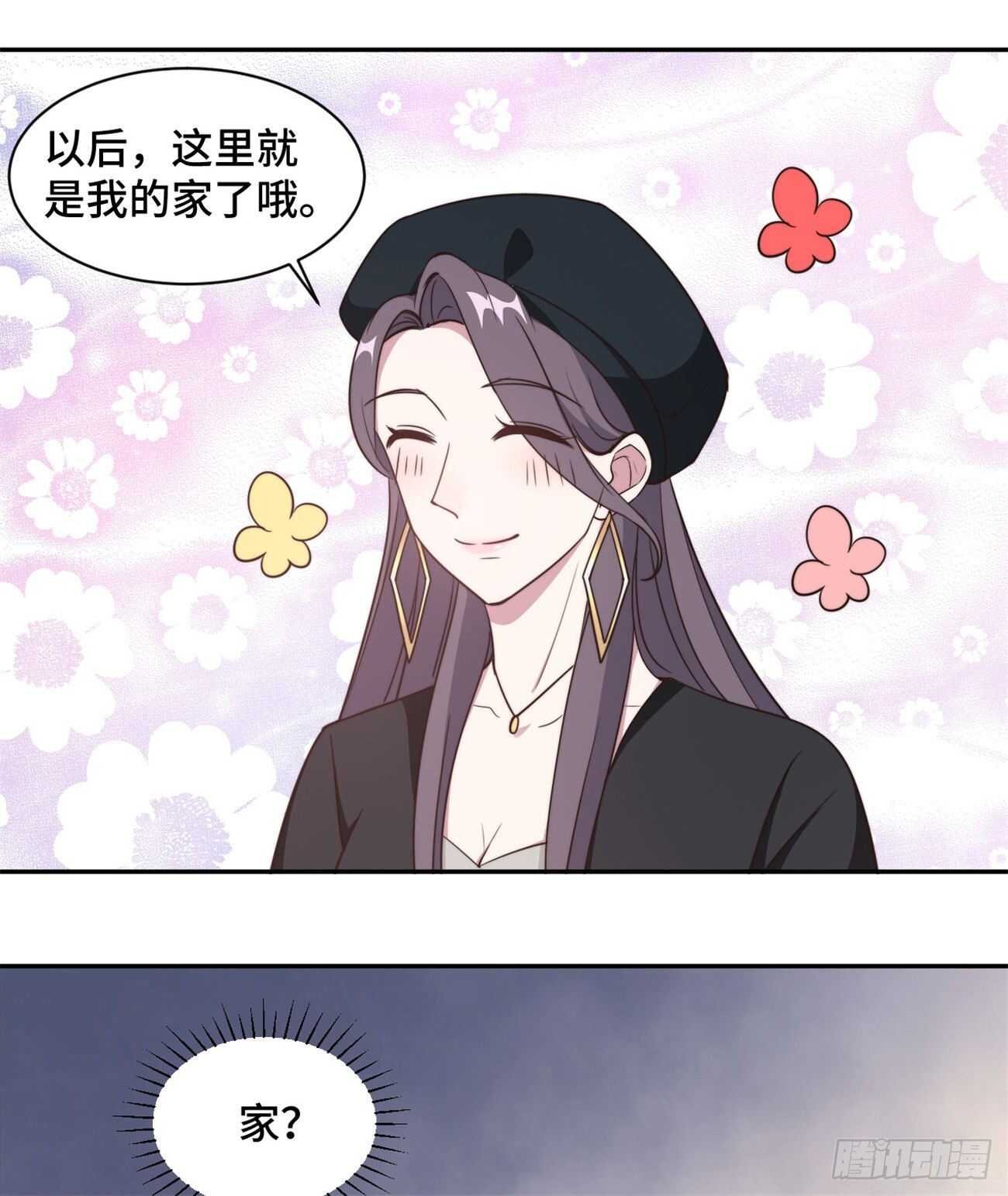 第46话 温芷柔怀孕了？