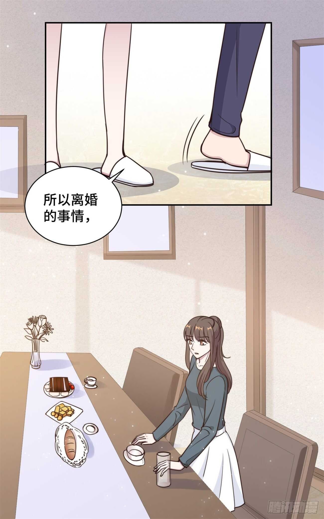 第46话 温芷柔怀孕了？
