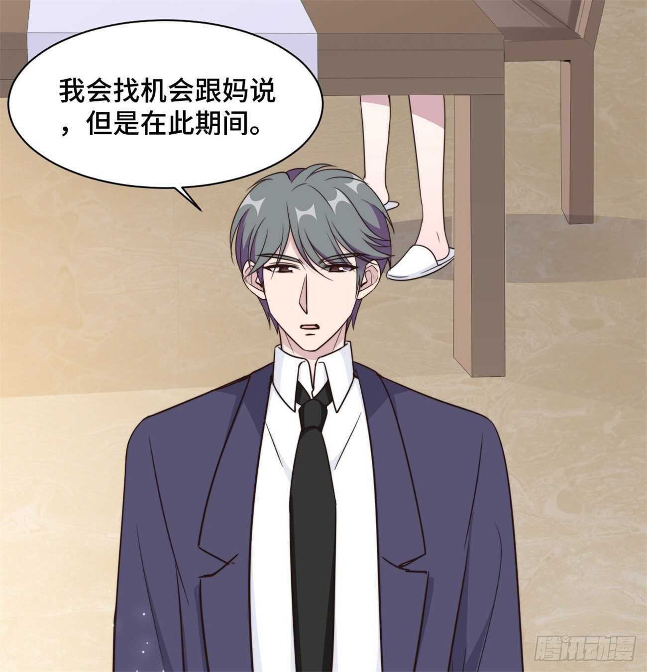 第46话 温芷柔怀孕了？
