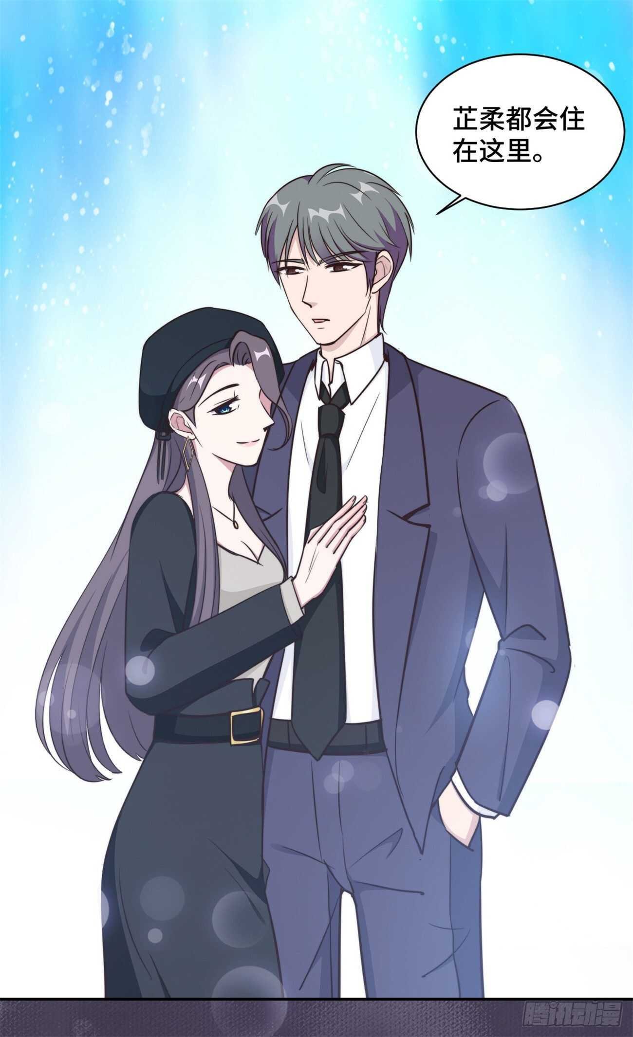 第46话 温芷柔怀孕了？