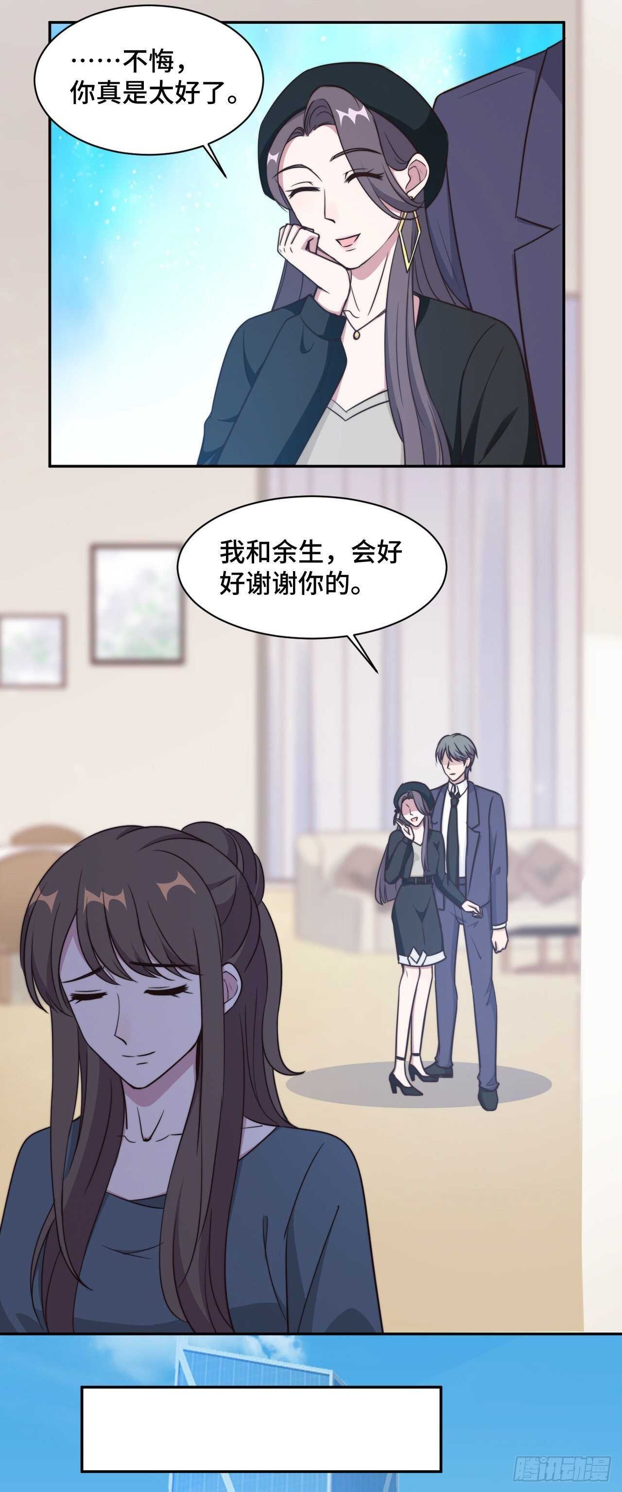 第47话 放过你也放过我