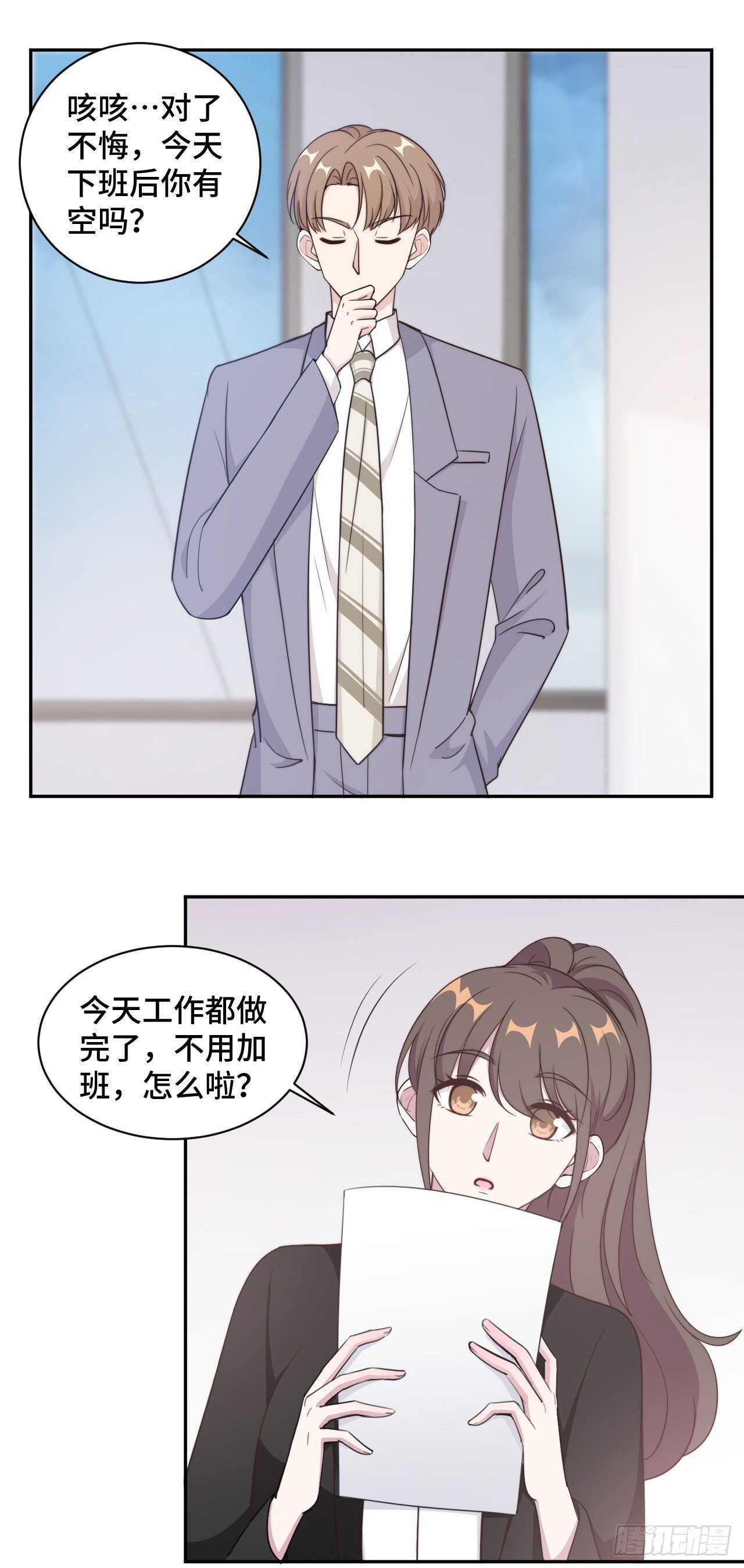 第47话 放过你也放过我