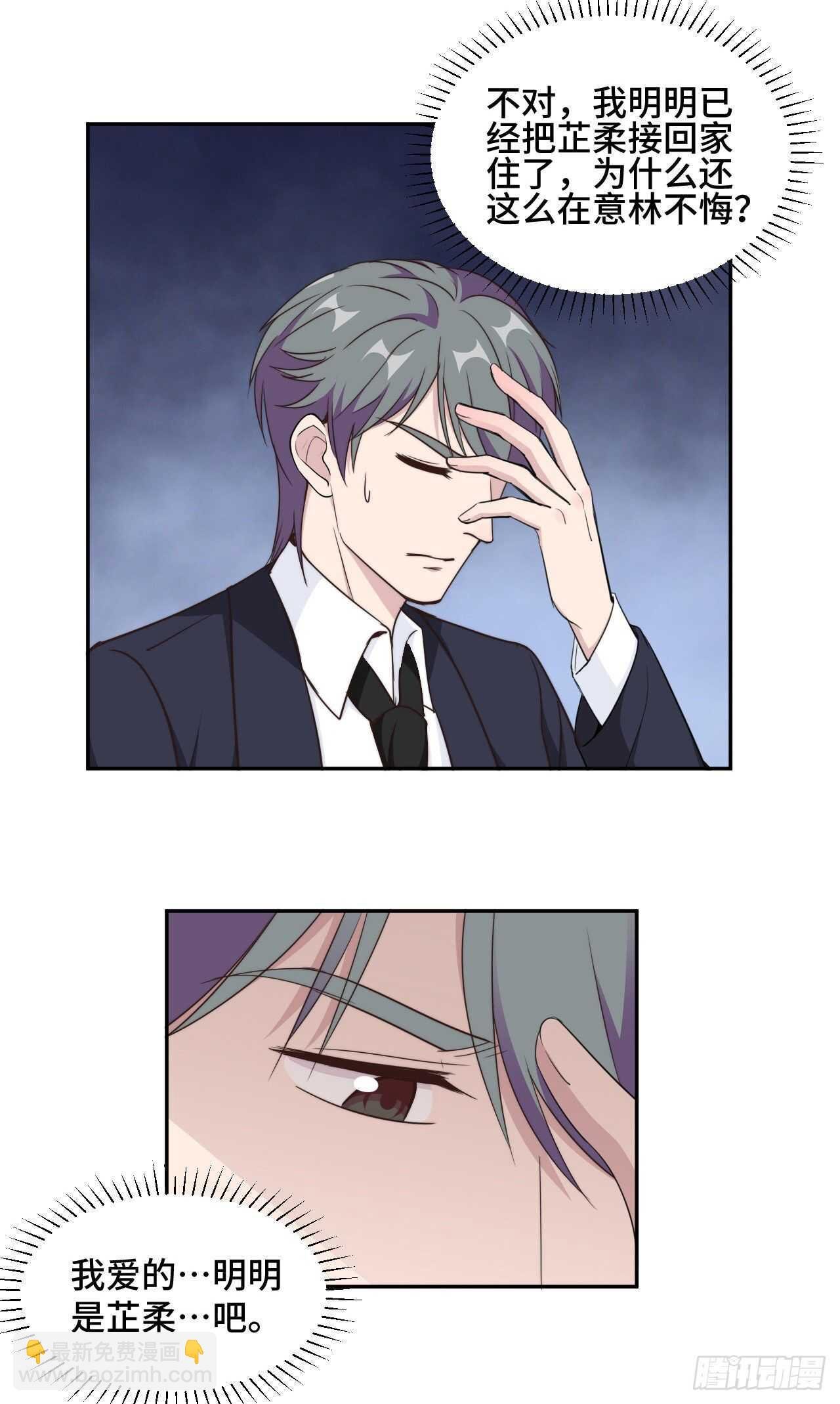 第47话 放过你也放过我