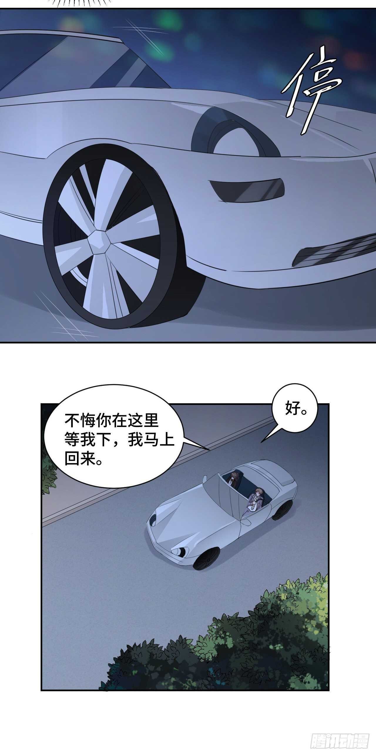 第47话 放过你也放过我