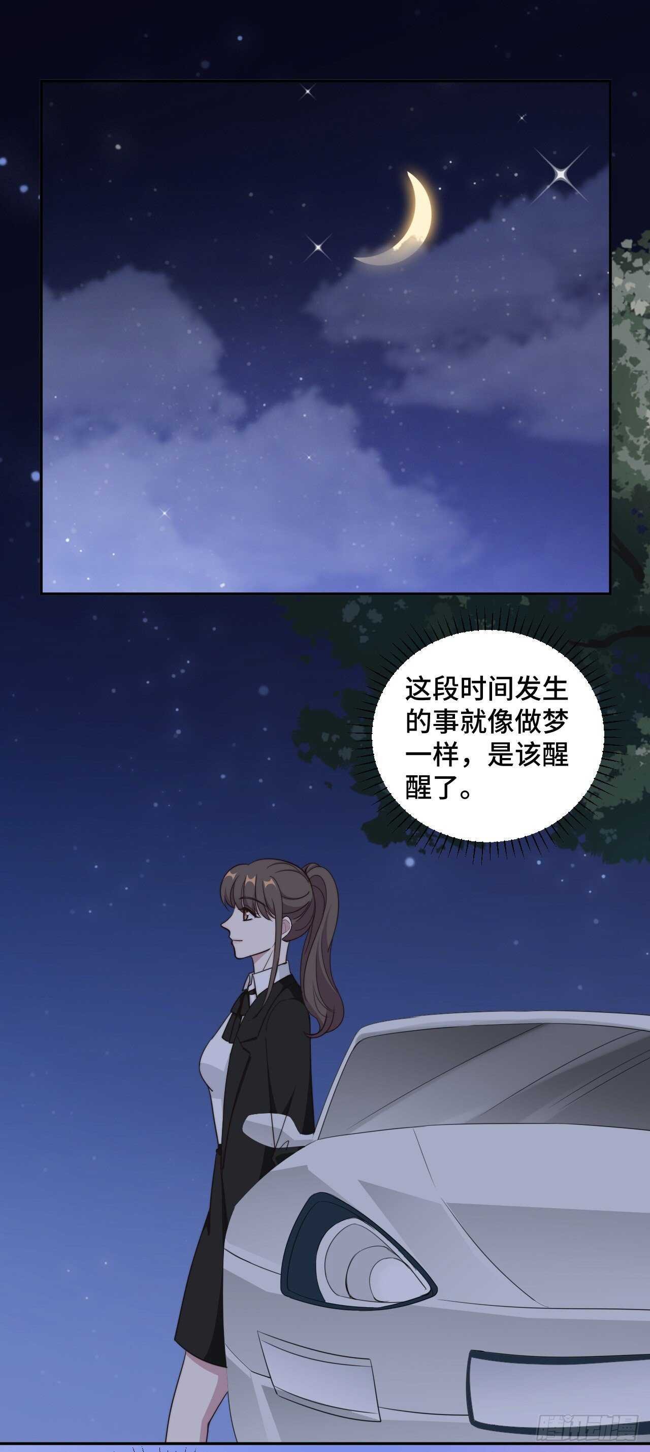 第47话 放过你也放过我