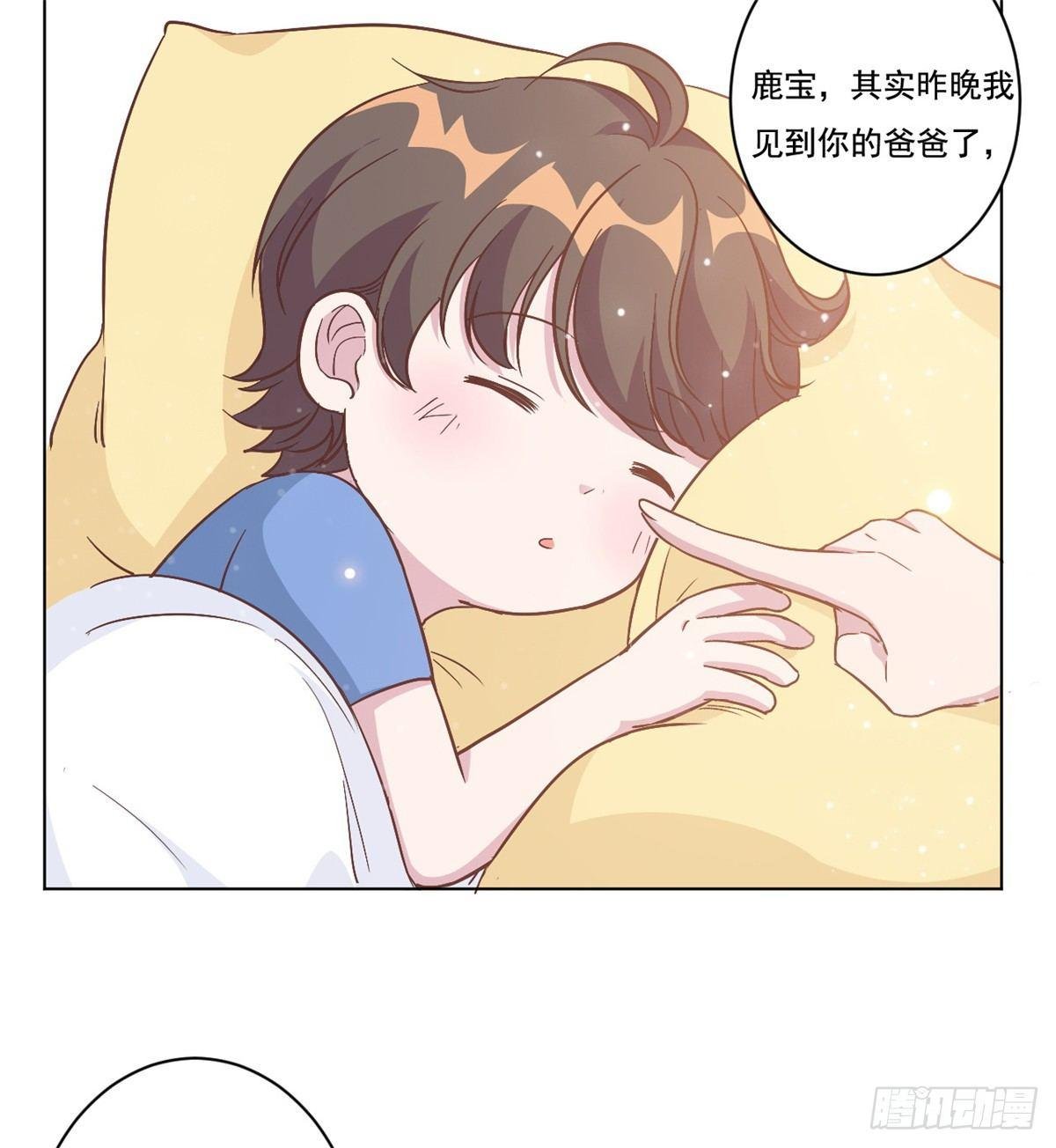 第4话 她的林鹿！