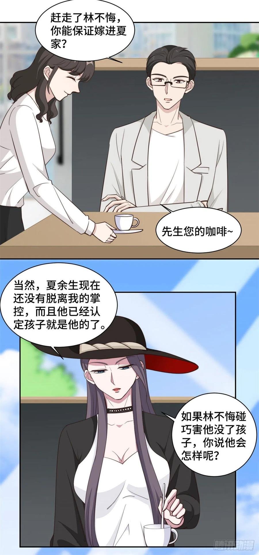第54话 不是我，你信吗！