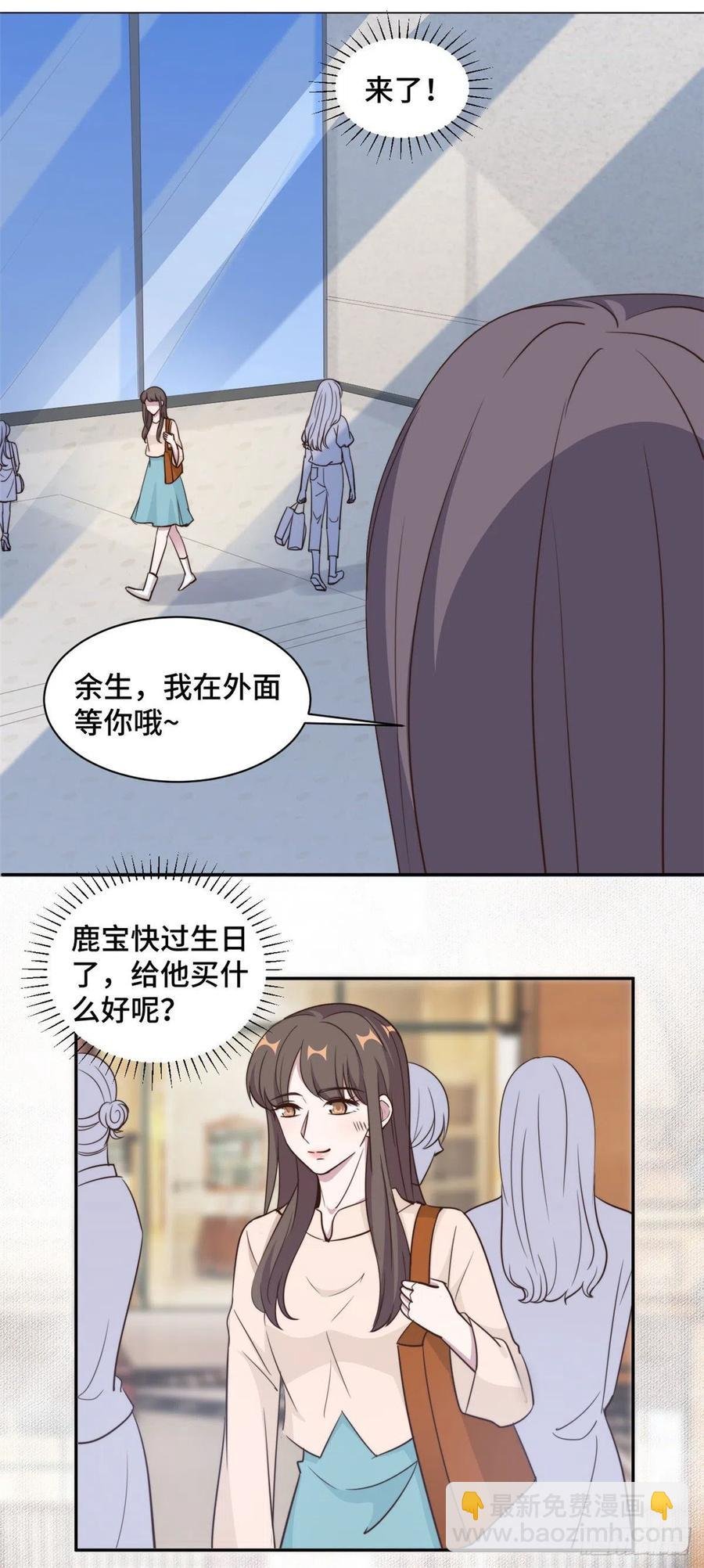 第54话 不是我，你信吗！