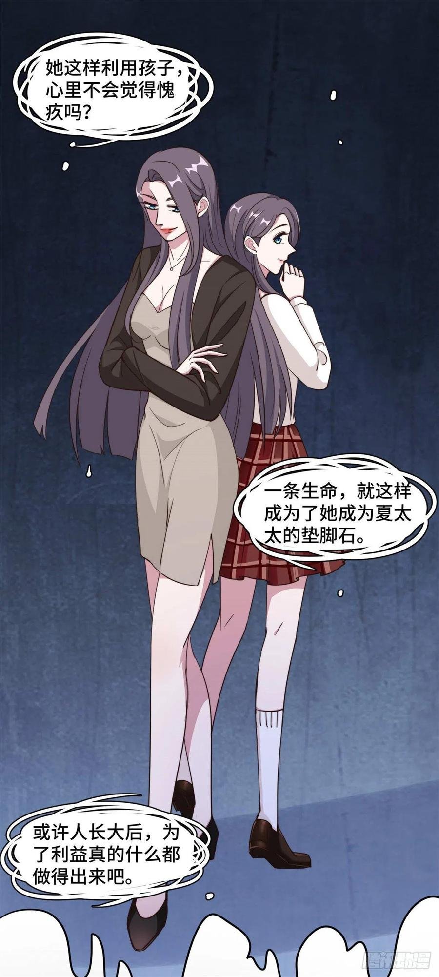 第56话 鹿宝你一定不要有事