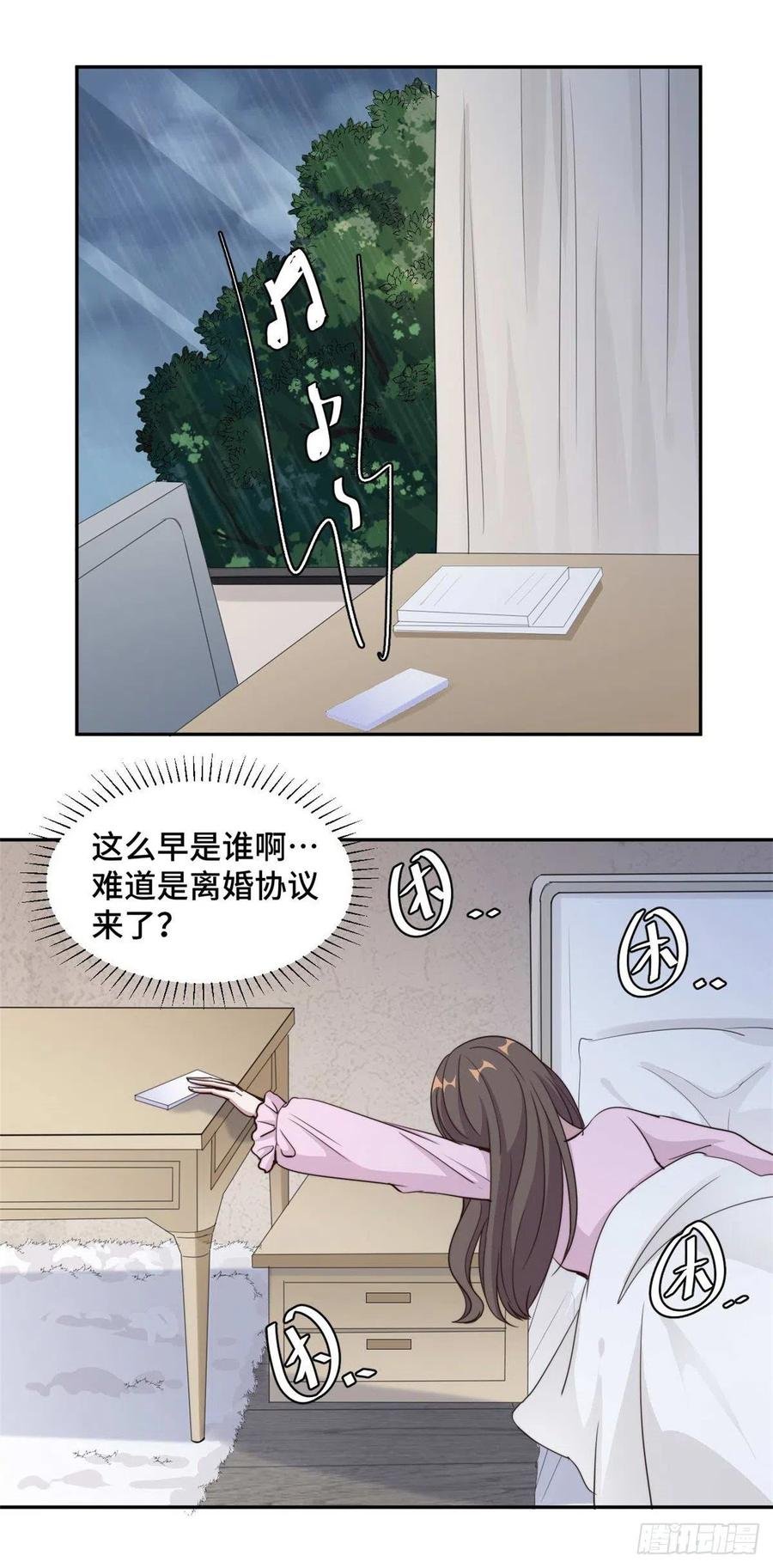第56话 鹿宝你一定不要有事