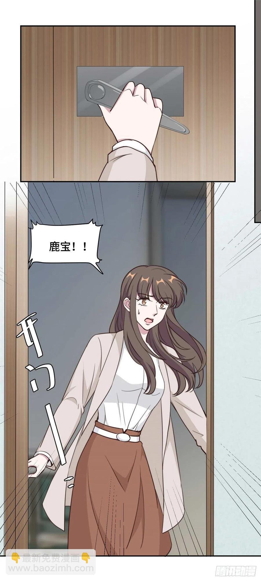 第56话 鹿宝你一定不要有事