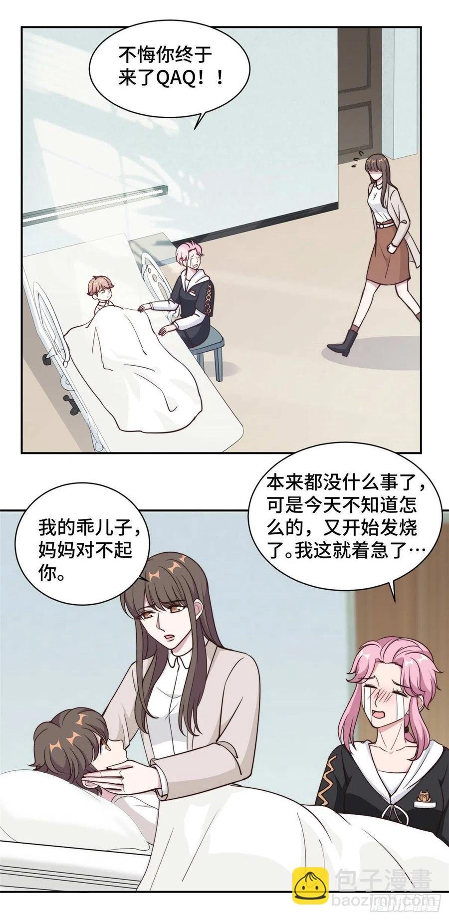 第56话 鹿宝你一定不要有事