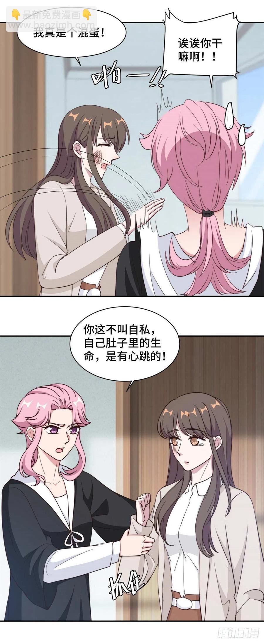 第56话 鹿宝你一定不要有事