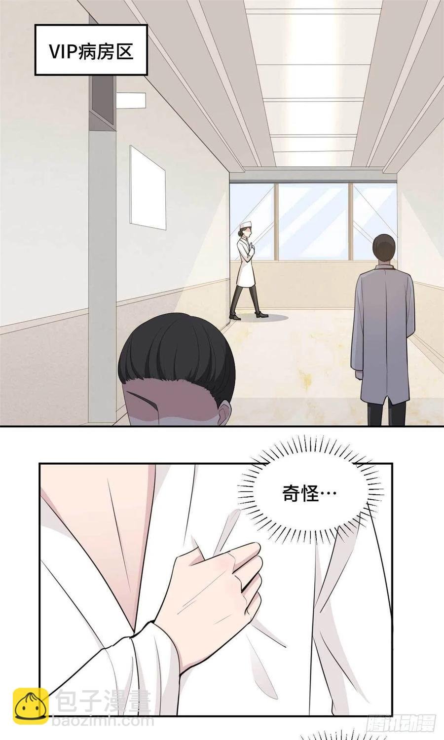 第57话 我们不能离婚！