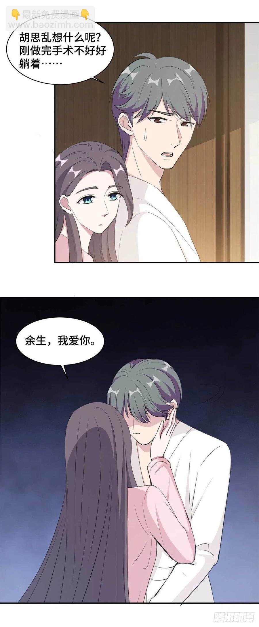 第57话 我们不能离婚！