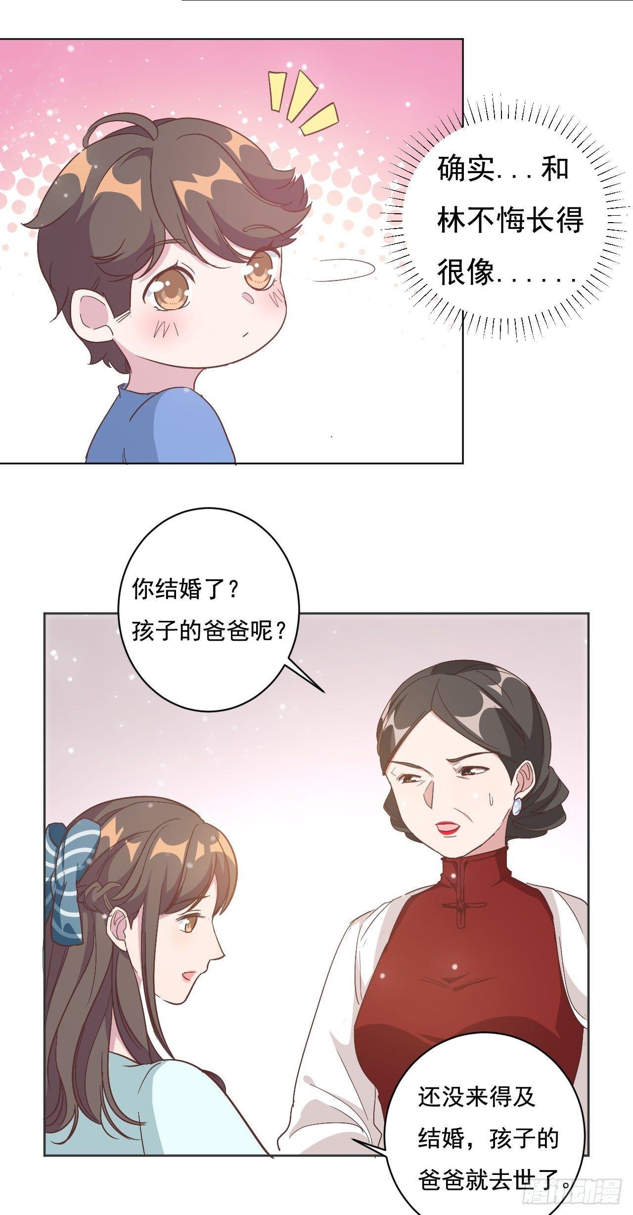 第5话 给你五百万嫁给我儿子
